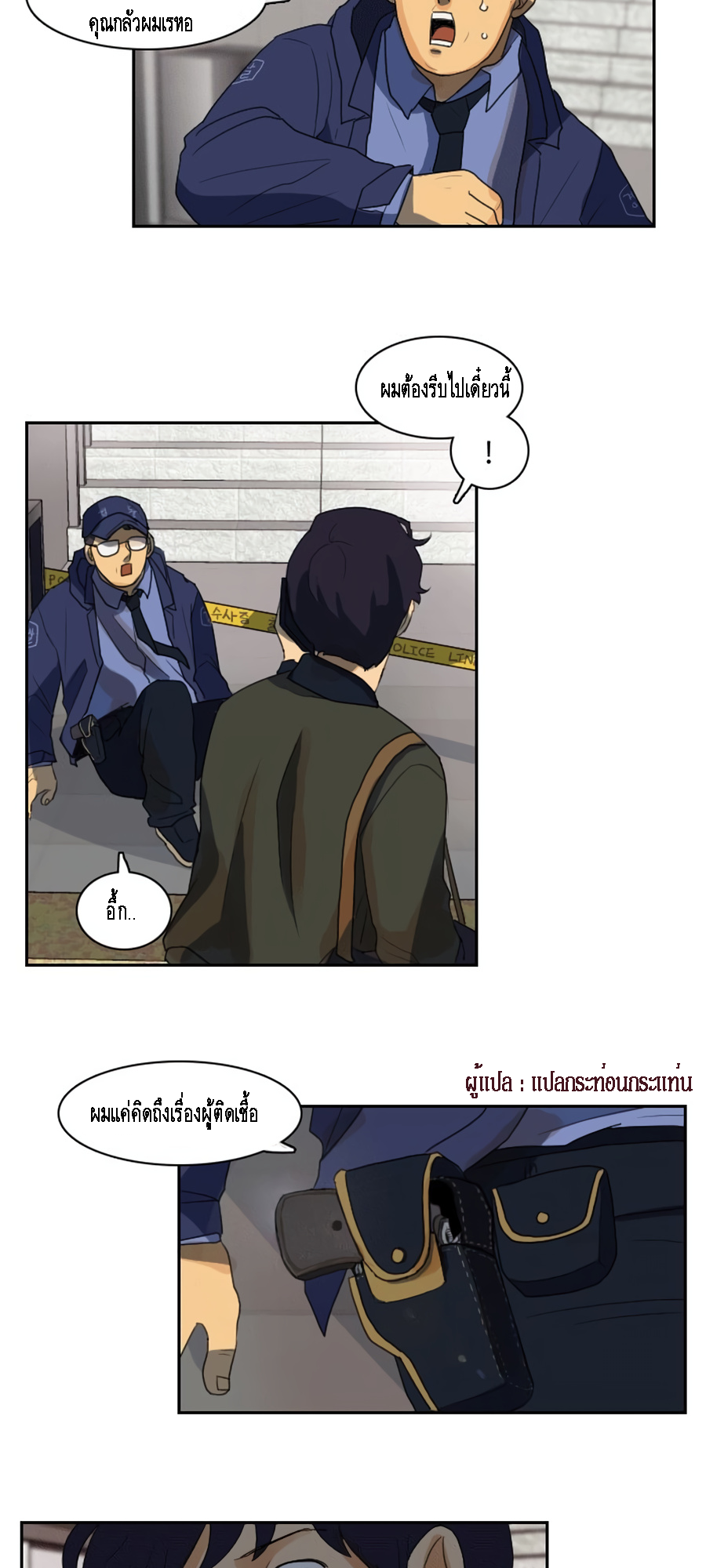 Infection-Zone-9-20.png